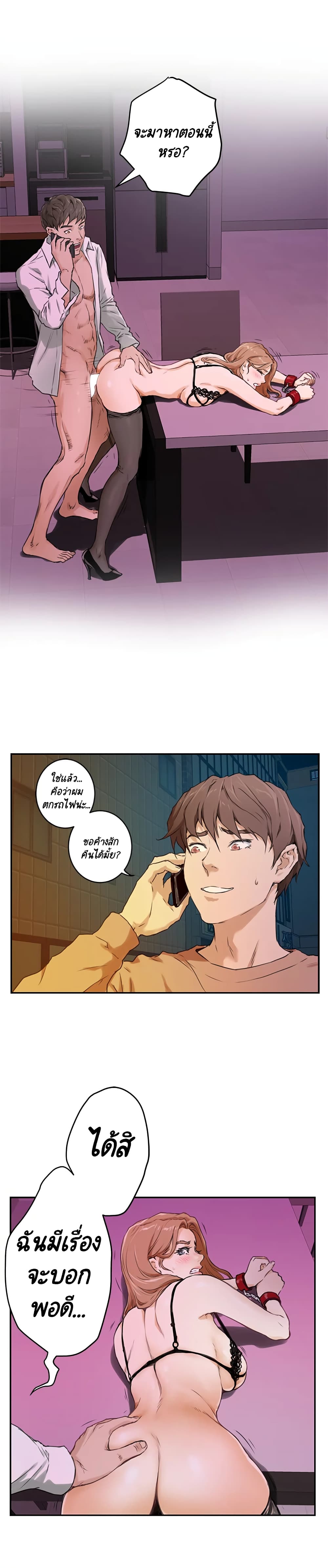 S-Mate – S-Mate – ตอนที่ 1 หน้า 22