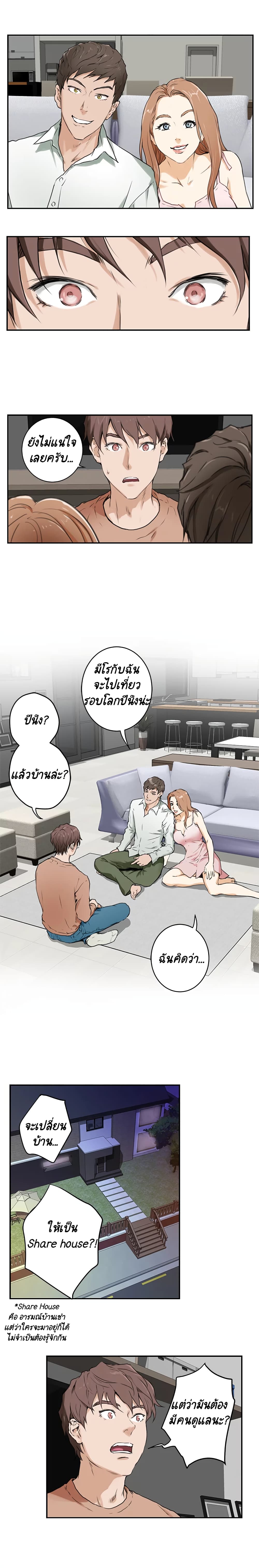 S-Mate – S-Mate – ตอนที่ 1 หน้า 24