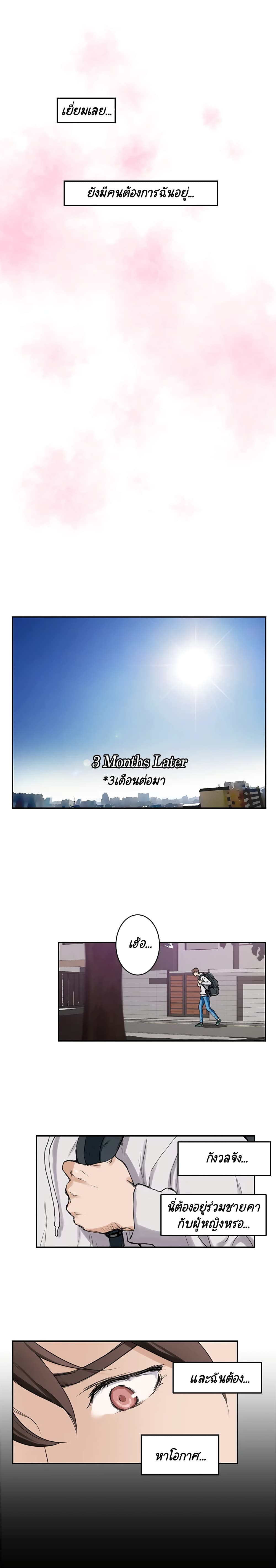S-Mate – S-Mate – ตอนที่ 1 หน้า 26
