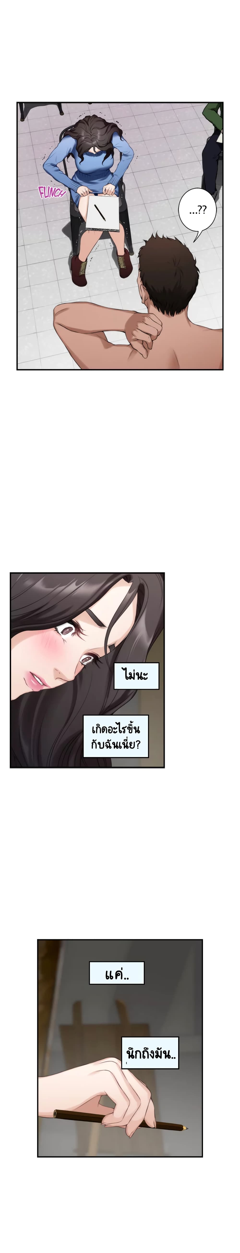 S-Mate – S-Mate – ตอนที่ 10 หน้า 9
