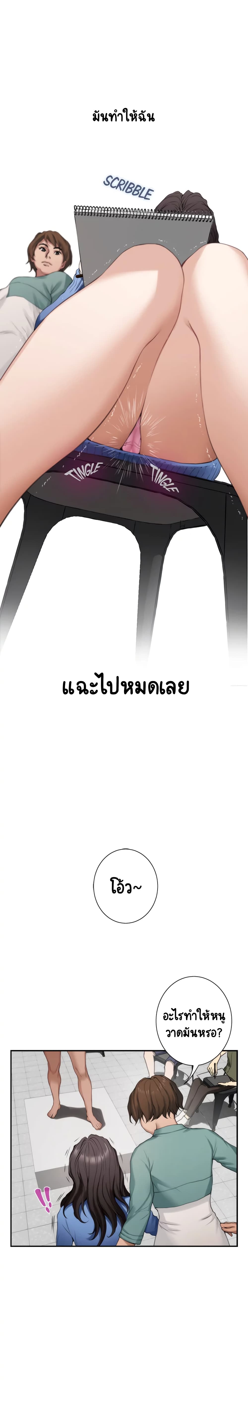S-Mate – S-Mate – ตอนที่ 10 หน้า 10