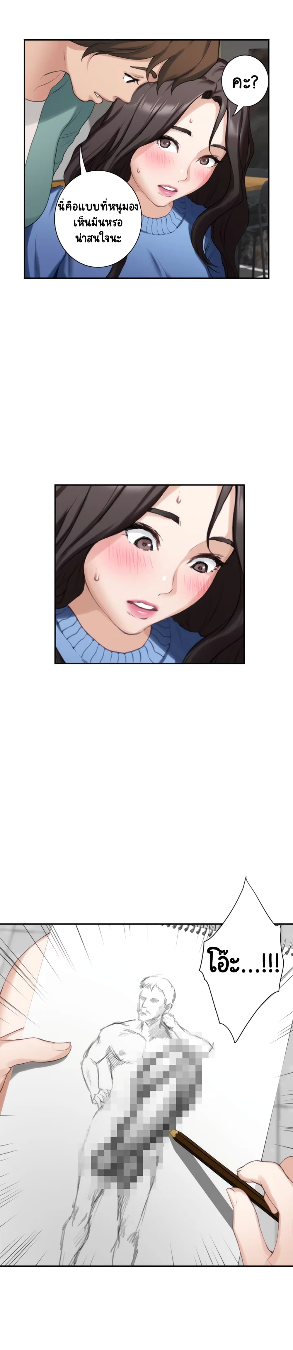 S-Mate – S-Mate – ตอนที่ 10 หน้า 11