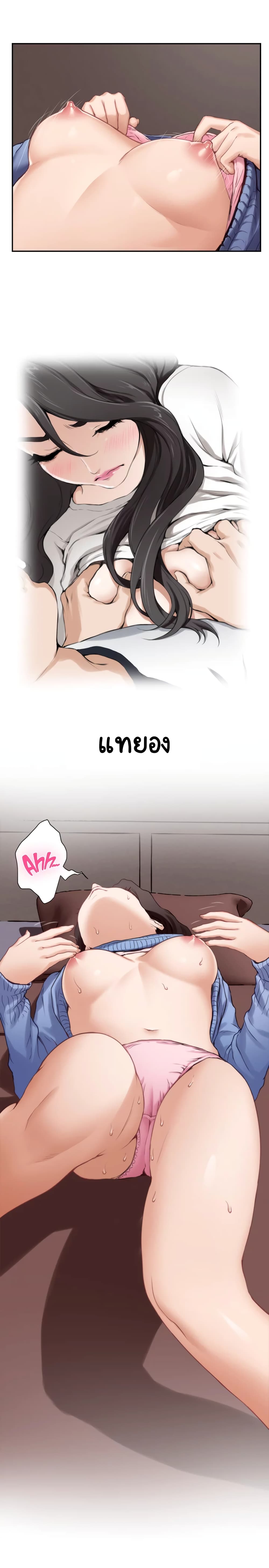 S-Mate – S-Mate – ตอนที่ 10 หน้า 18