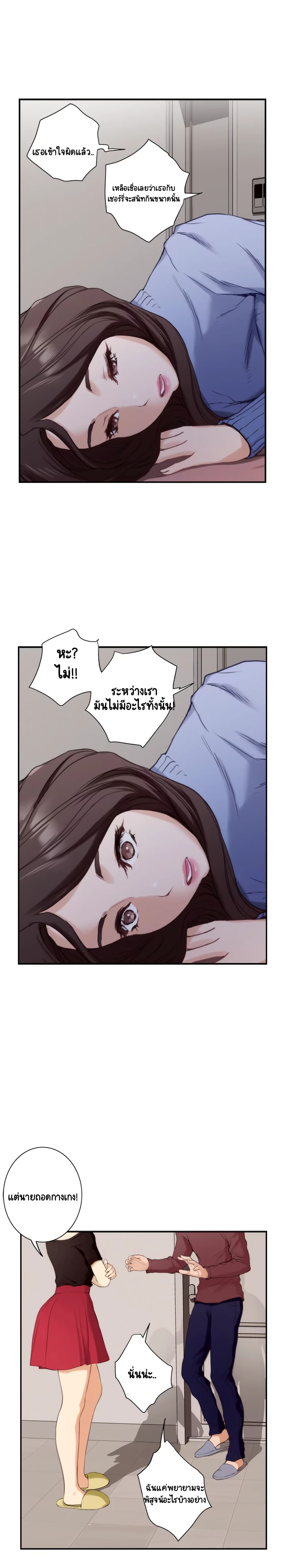 S-Mate – S-Mate – ตอนที่ 10 หน้า 26