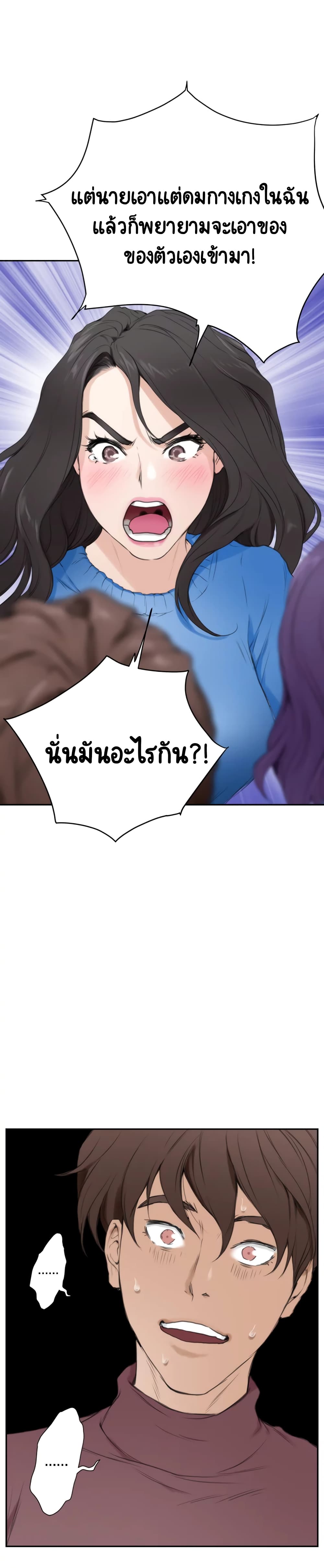 S-Mate – S-Mate – ตอนที่ 10 หน้า 30