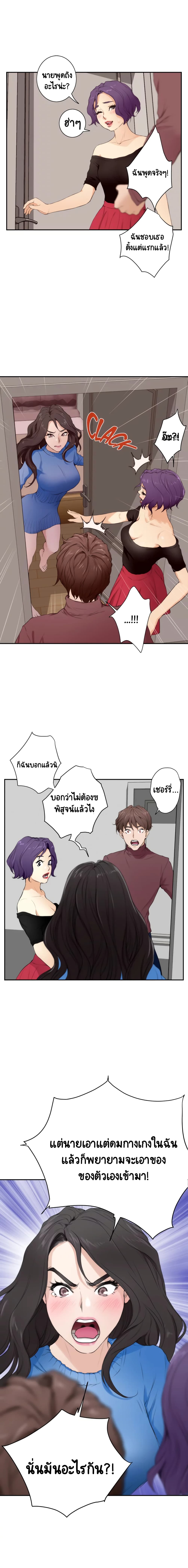 S-Mate – S-Mate – ตอนที่ 11 หน้า 1