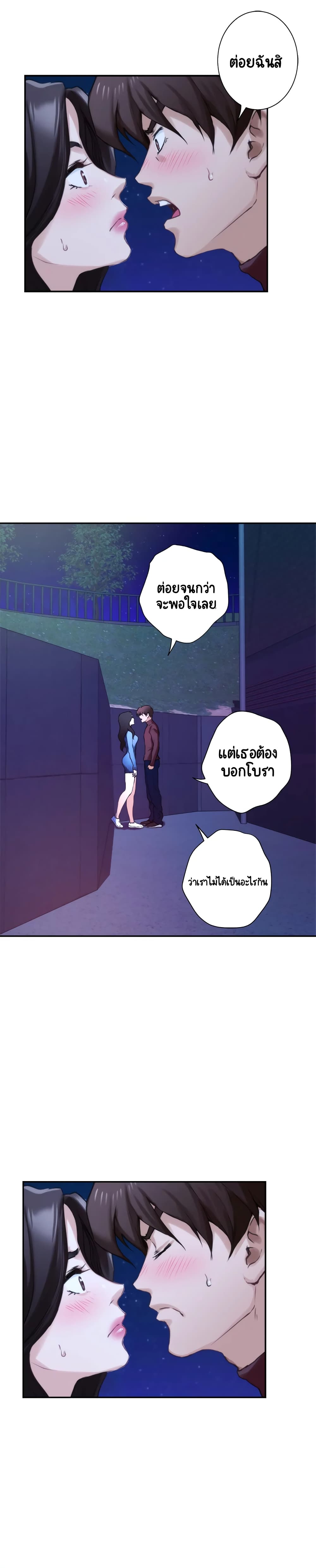 S-Mate – S-Mate – ตอนที่ 11 หน้า 4