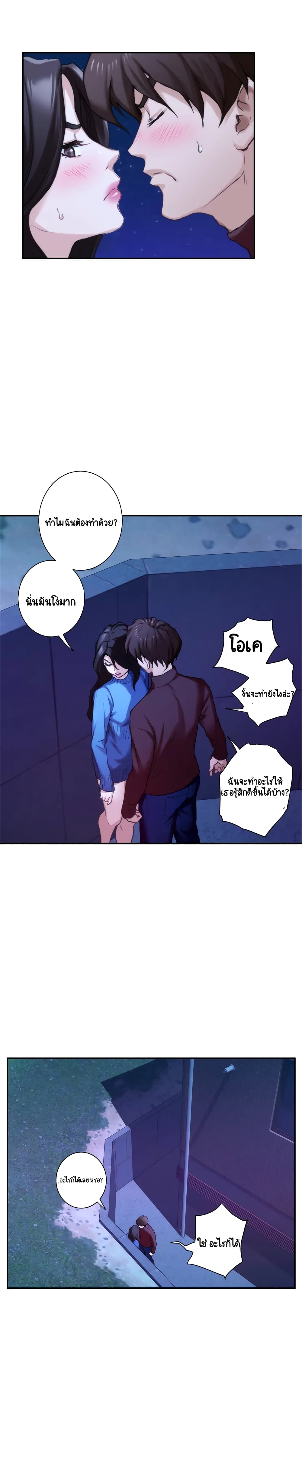 S-Mate – S-Mate – ตอนที่ 11 หน้า 5