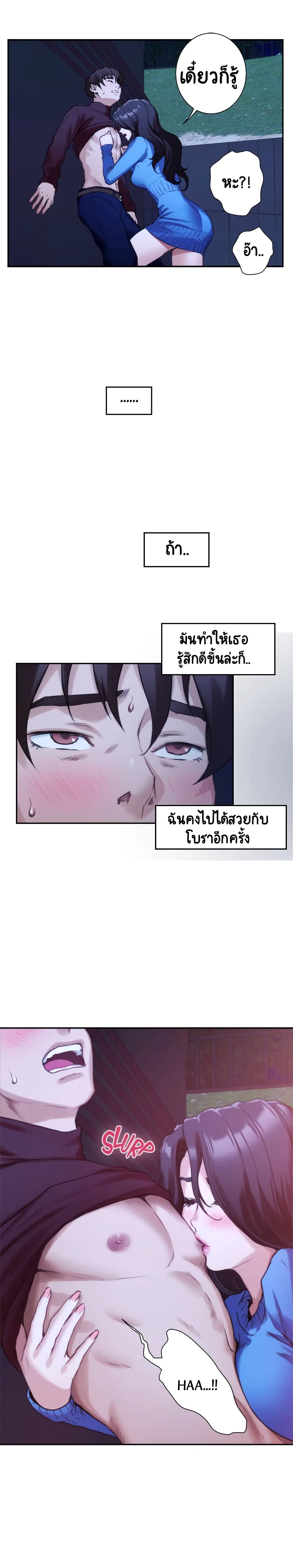 S-Mate – S-Mate – ตอนที่ 11 หน้า 9