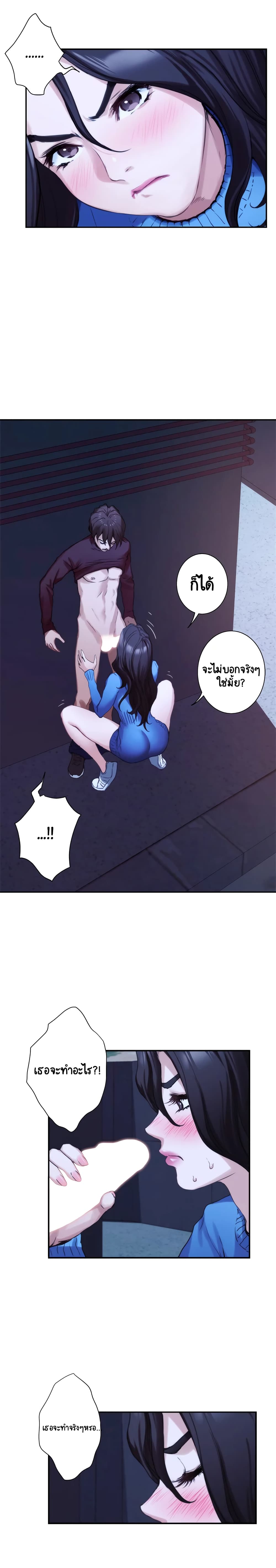 S-Mate – S-Mate – ตอนที่ 11 หน้า 13