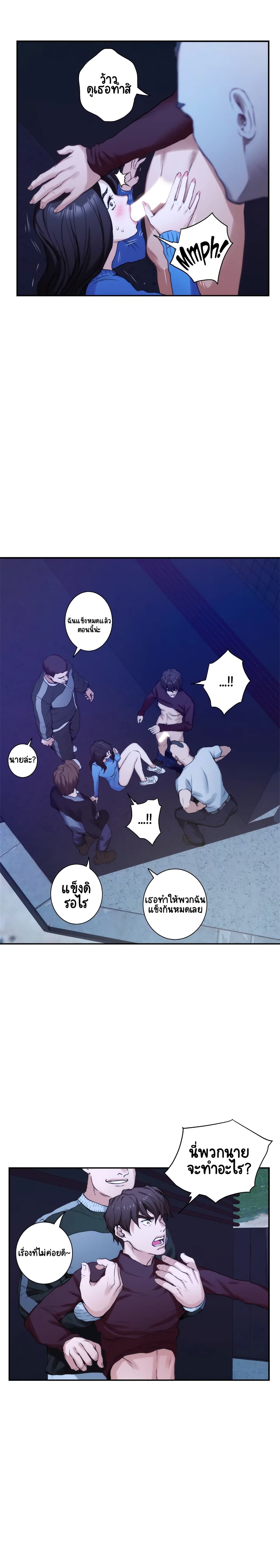 S-Mate – S-Mate – ตอนที่ 11 หน้า 22