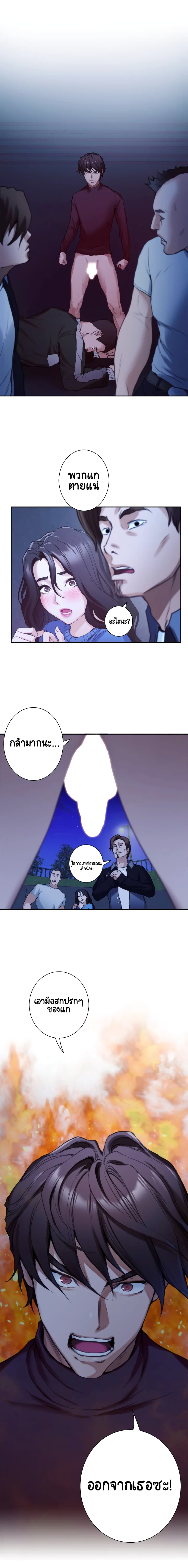 S-Mate – S-Mate – ตอนที่ 12 หน้า 1