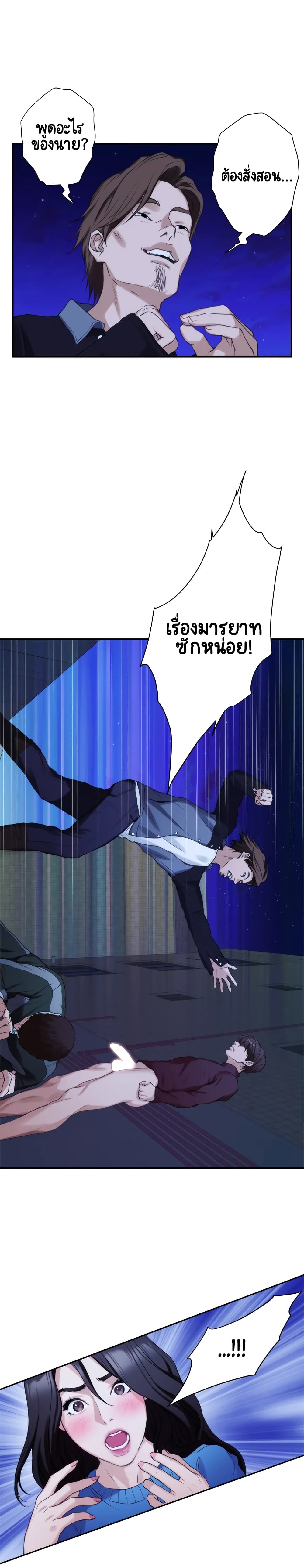 S-Mate – S-Mate – ตอนที่ 12 หน้า 3