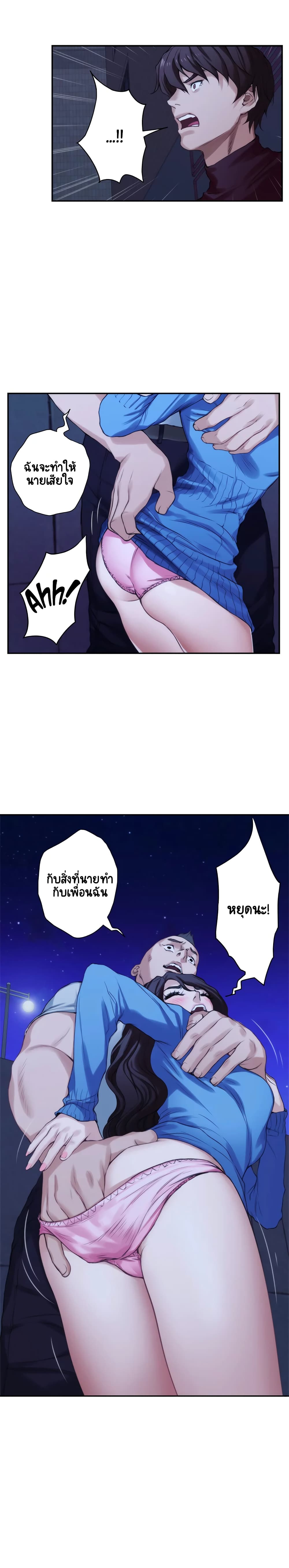 S-Mate – S-Mate – ตอนที่ 12 หน้า 11