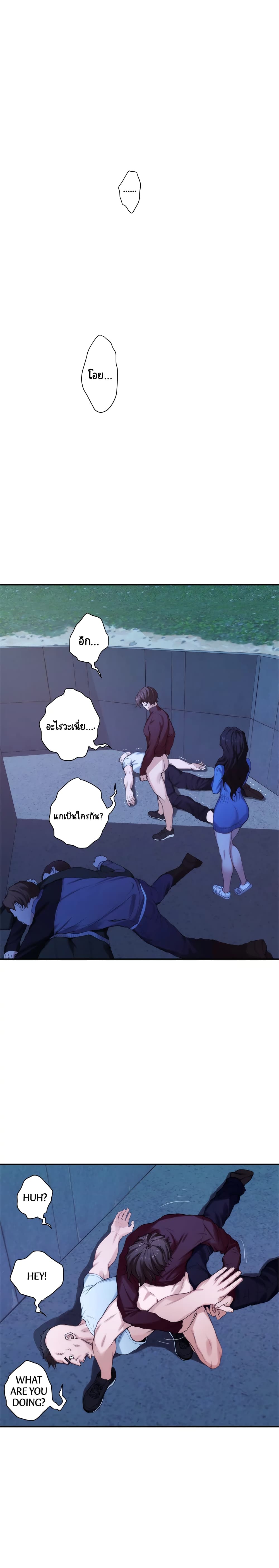 S-Mate – S-Mate – ตอนที่ 12 หน้า 18