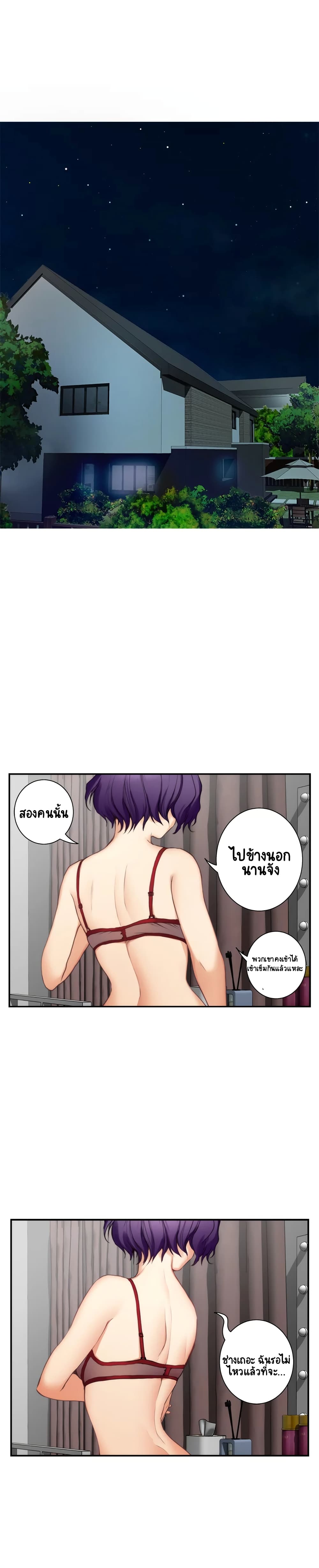 S-Mate – S-Mate – ตอนที่ 12 หน้า 21