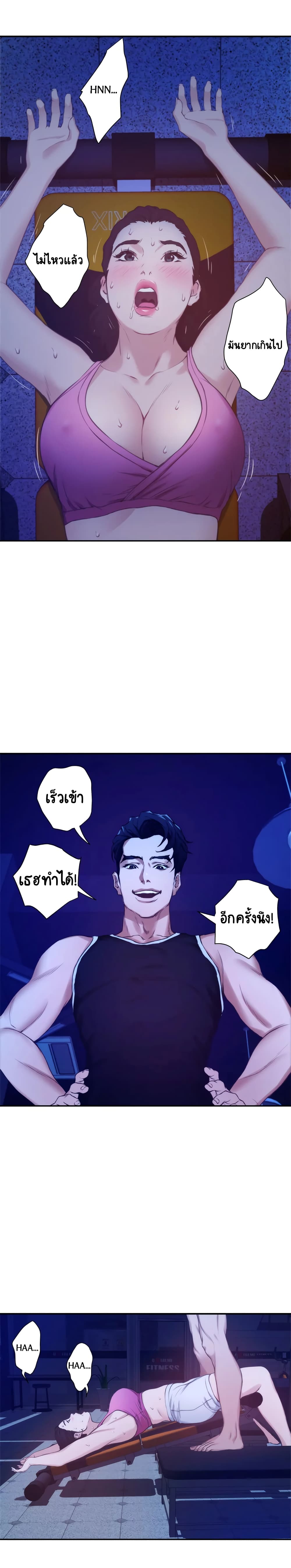 S-Mate – S-Mate – ตอนที่ 12 หน้า 25