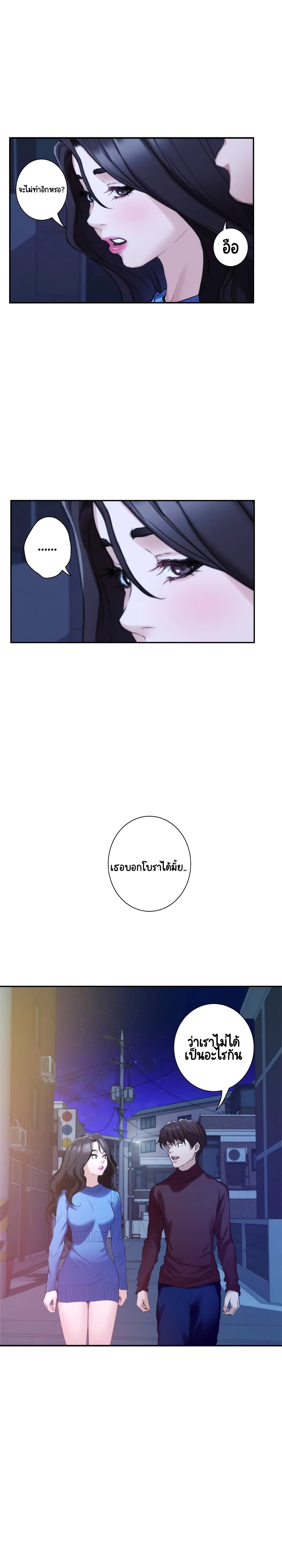 S-Mate – S-Mate – ตอนที่ 13 หน้า 4