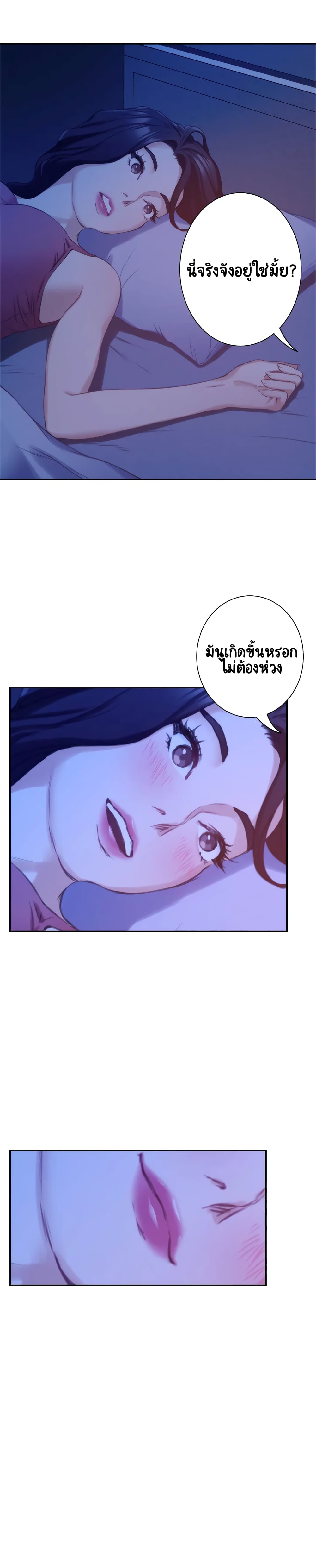 S-Mate – S-Mate – ตอนที่ 13 หน้า 9