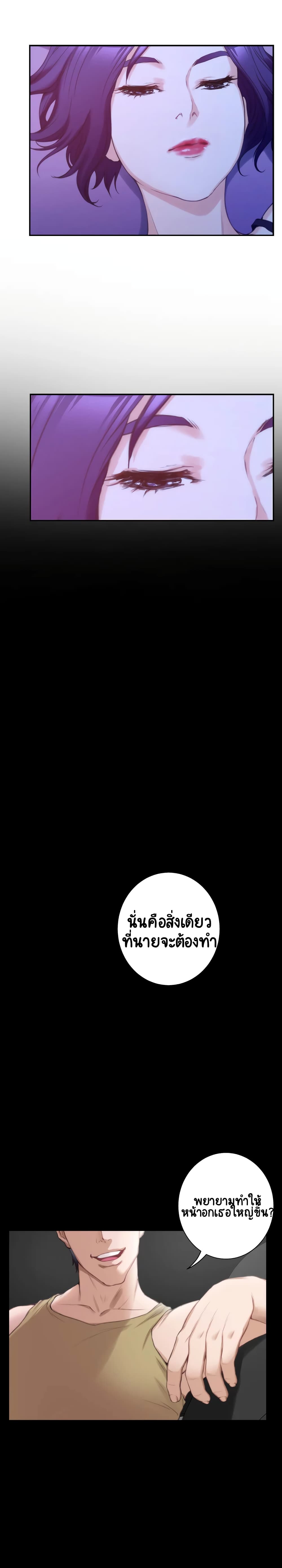 S-Mate – S-Mate – ตอนที่ 13 หน้า 10