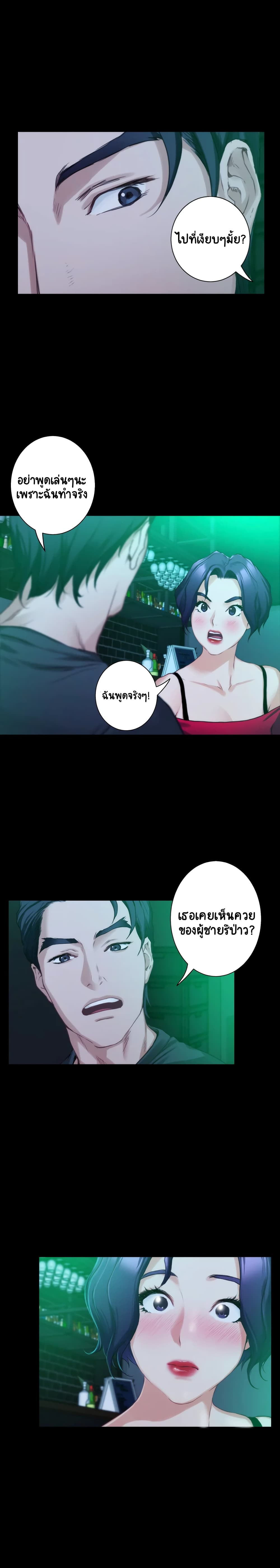 S-Mate – S-Mate – ตอนที่ 13 หน้า 14
