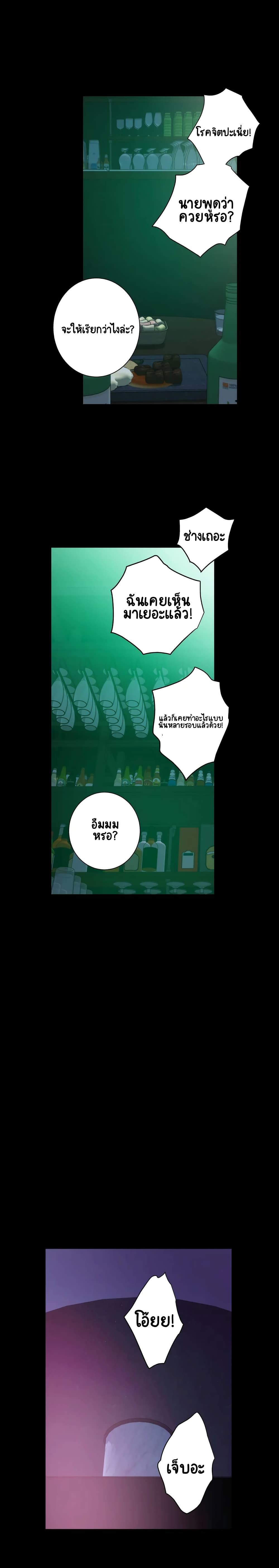 S-Mate – S-Mate – ตอนที่ 13 หน้า 15