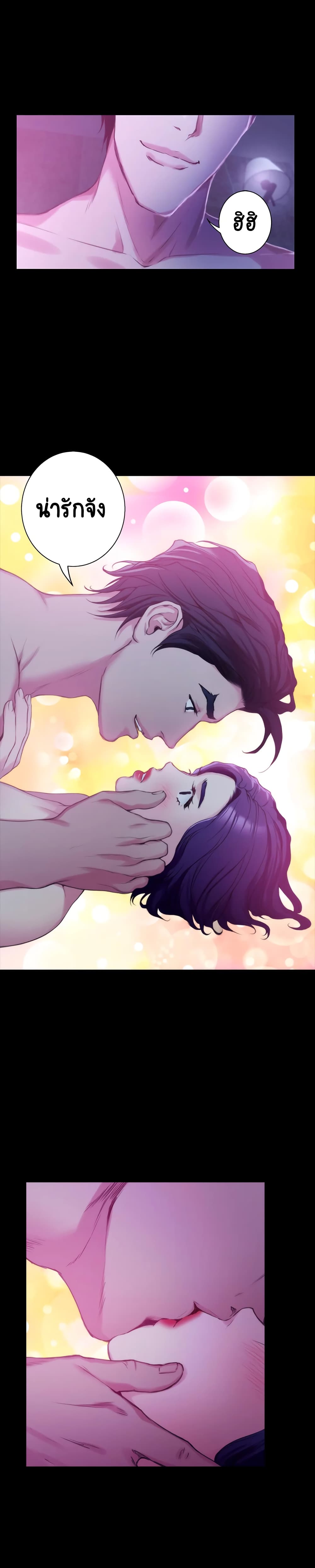 S-Mate – S-Mate – ตอนที่ 13 หน้า 19