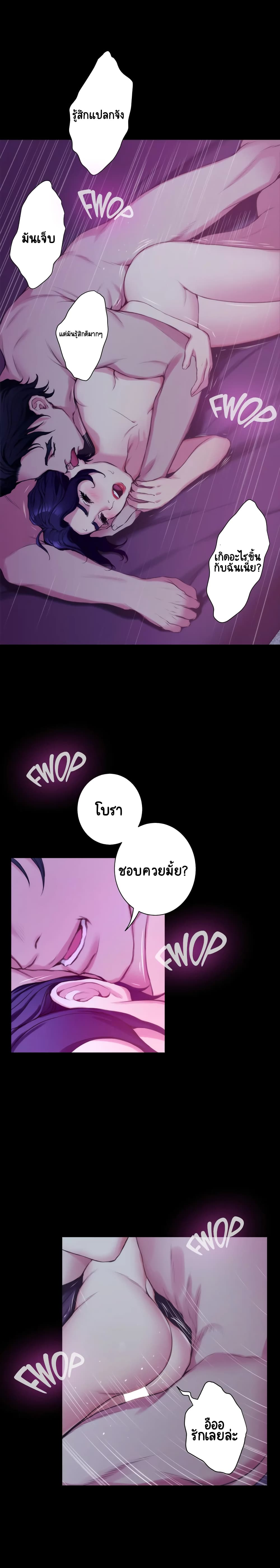 S-Mate – S-Mate – ตอนที่ 13 หน้า 21