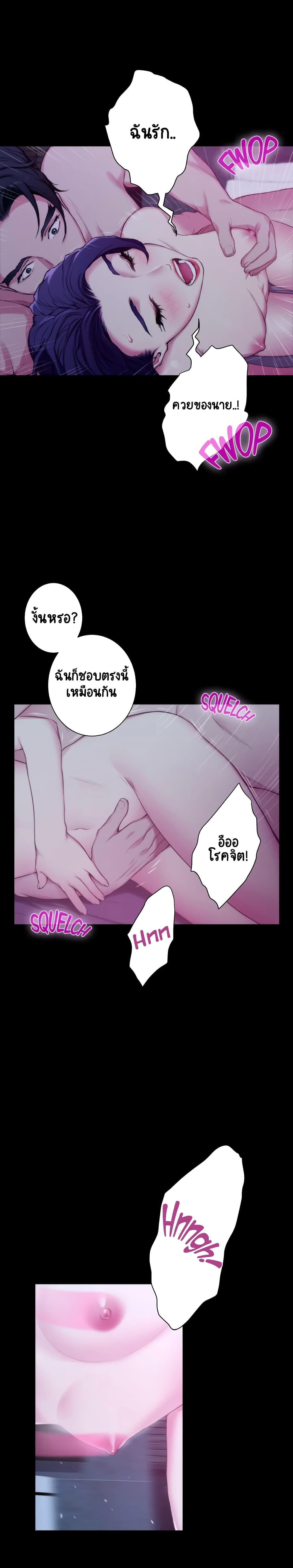 S-Mate – S-Mate – ตอนที่ 13 หน้า 22