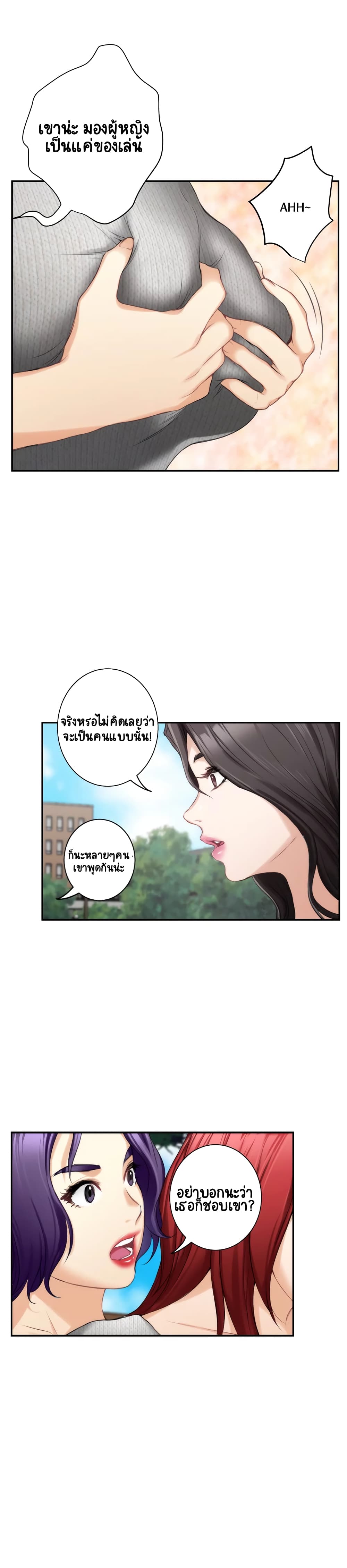 S-Mate – S-Mate – ตอนที่ 15 หน้า 11