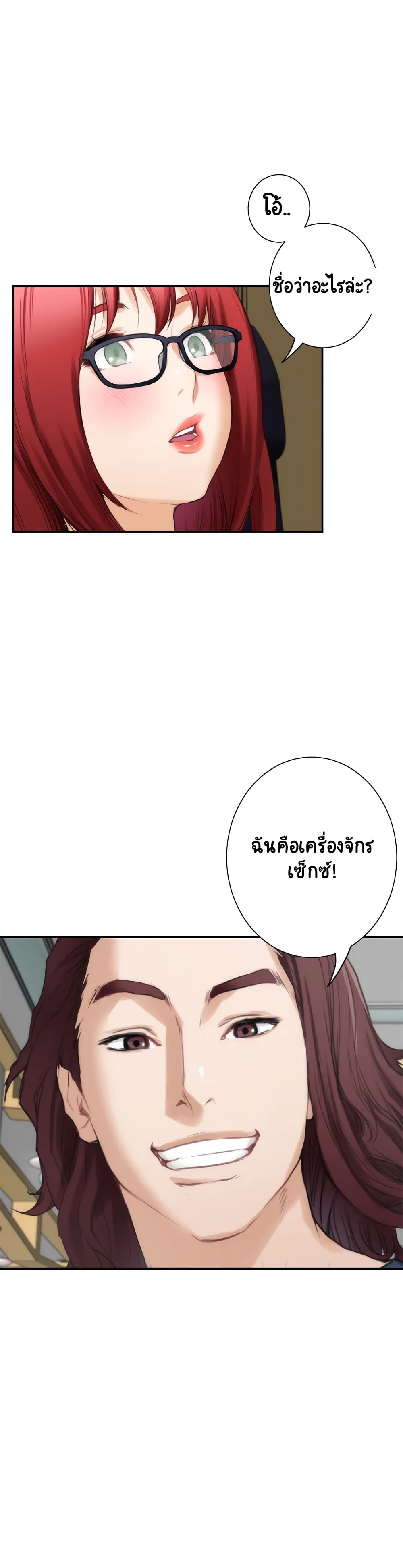 S-Mate – S-Mate – ตอนที่ 15 หน้า 18