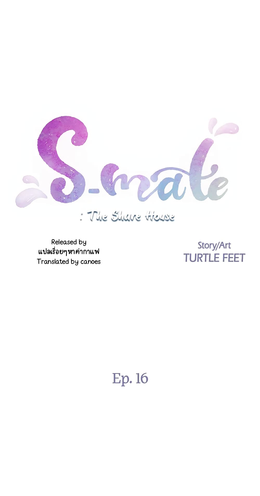 S-Mate – S-Mate – ตอนที่ 16 หน้า 4