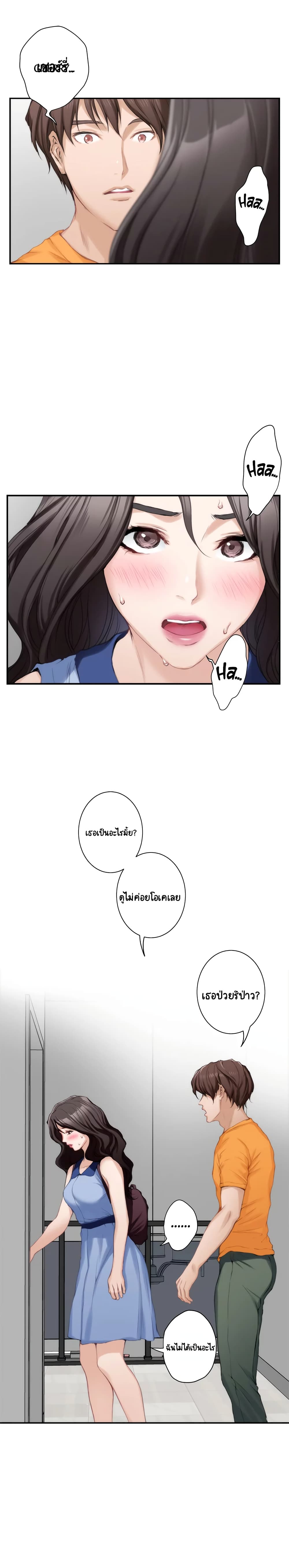 S-Mate – S-Mate – ตอนที่ 16 หน้า 12
