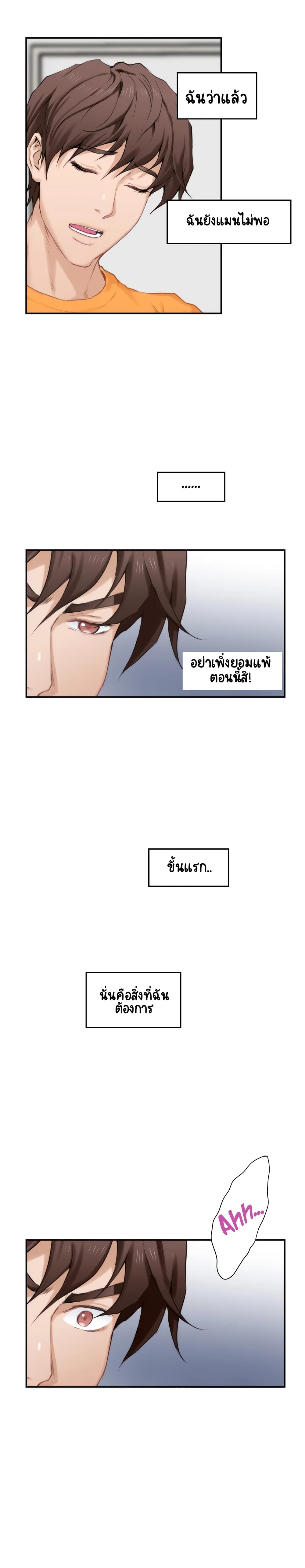 S-Mate – S-Mate – ตอนที่ 16 หน้า 14