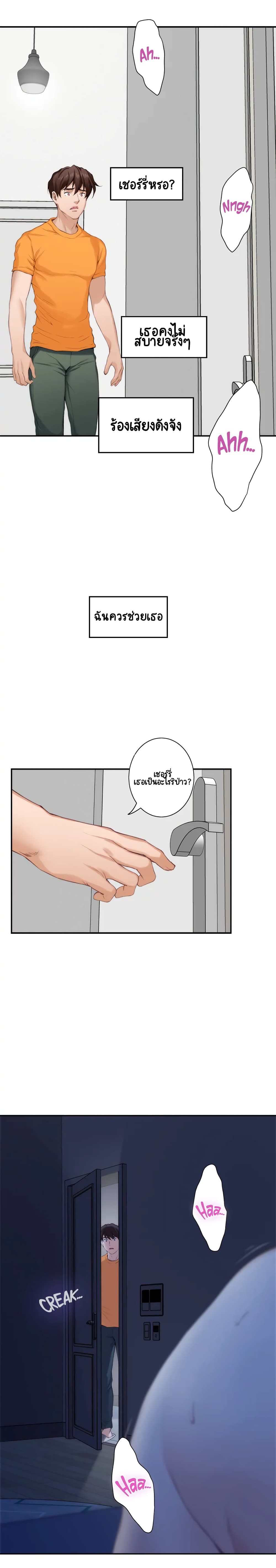 S-Mate – S-Mate – ตอนที่ 16 หน้า 15