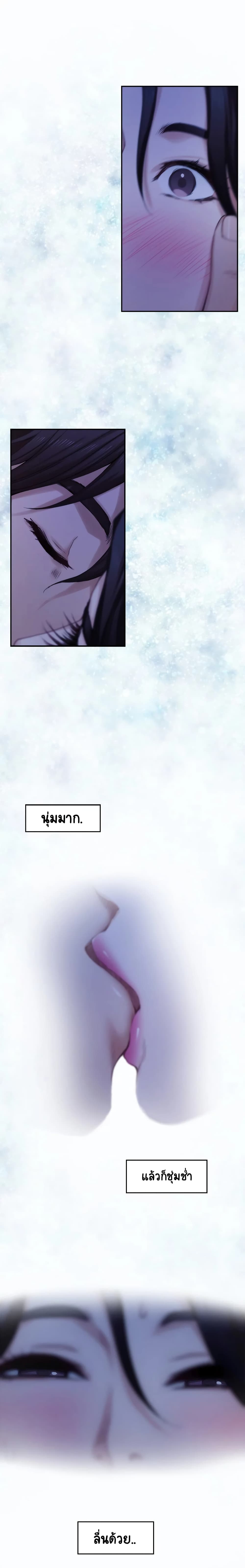 S-Mate – S-Mate – ตอนที่ 17 หน้า 10