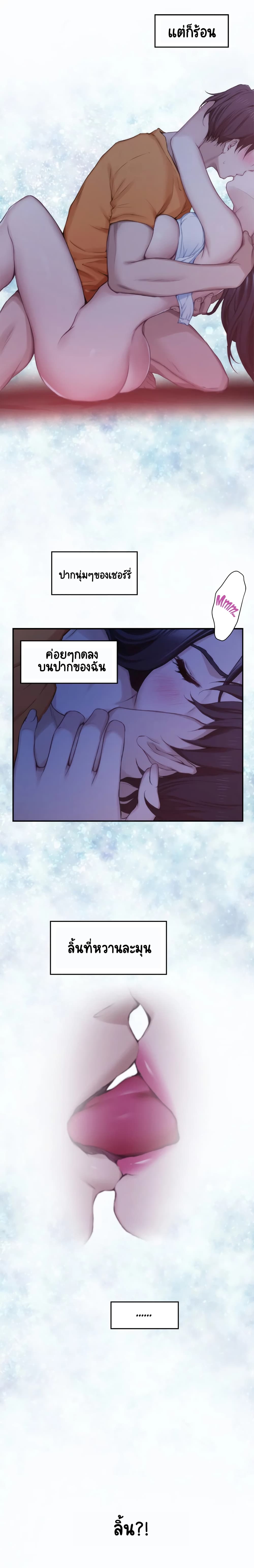 S-Mate – S-Mate – ตอนที่ 17 หน้า 11