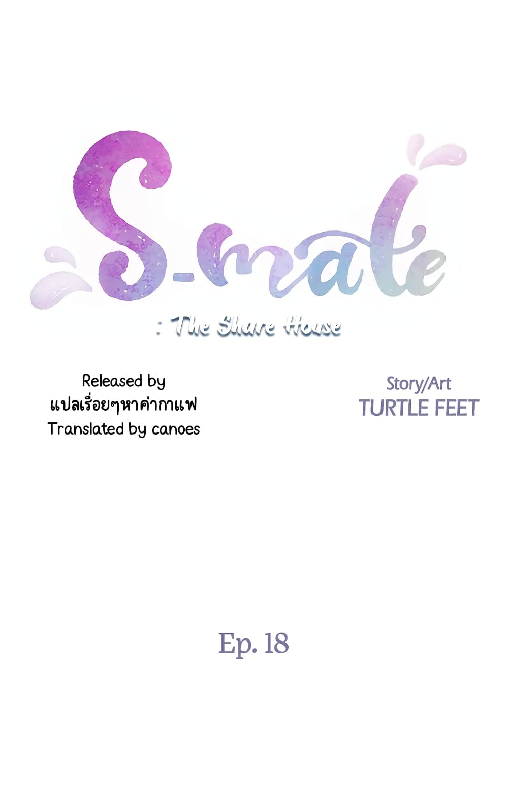 S-Mate – S-Mate – ตอนที่ 18 หน้า 2