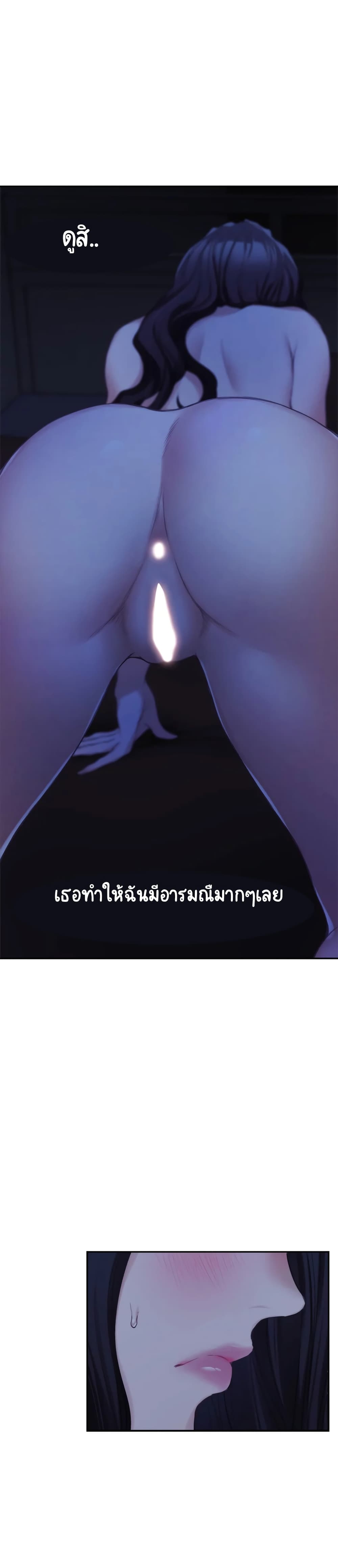S-Mate – S-Mate – ตอนที่ 18 หน้า 5