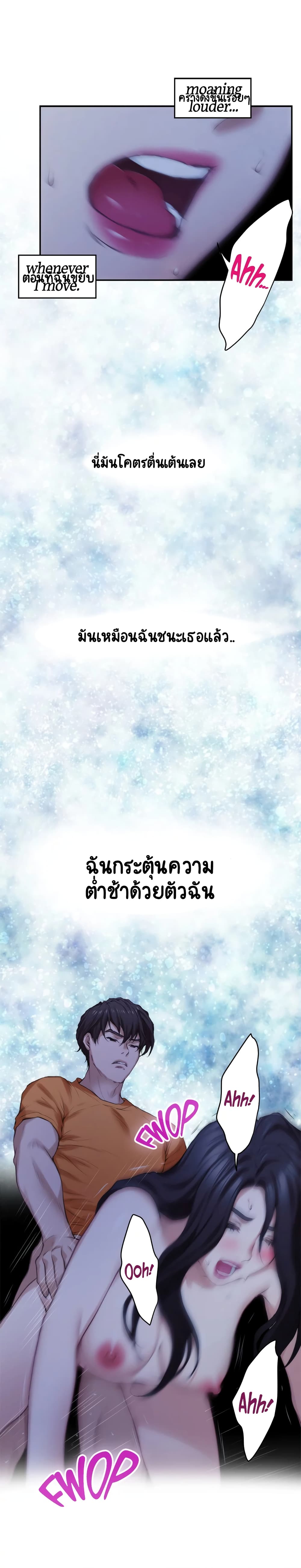 S-Mate – S-Mate – ตอนที่ 18 หน้า 14