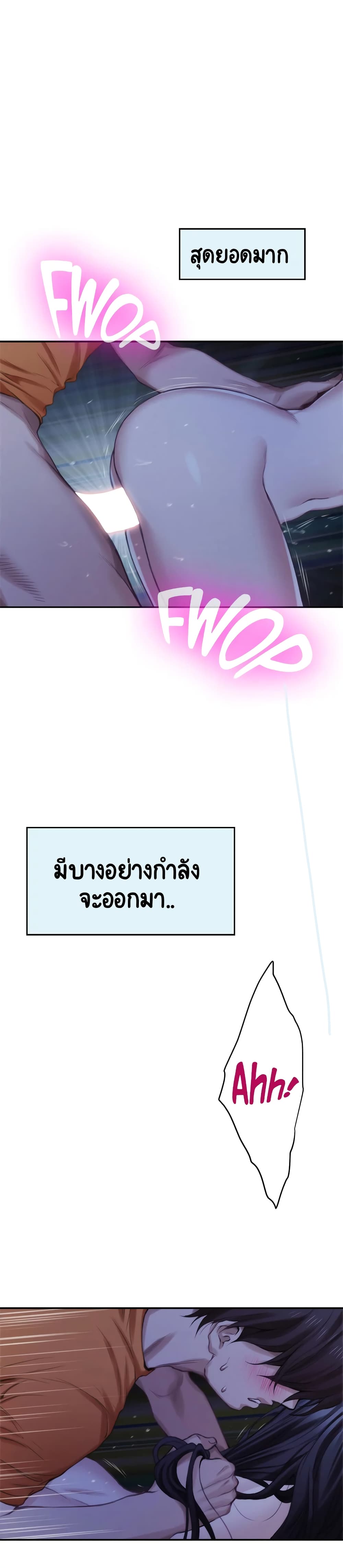 S-Mate – S-Mate – ตอนที่ 18 หน้า 21