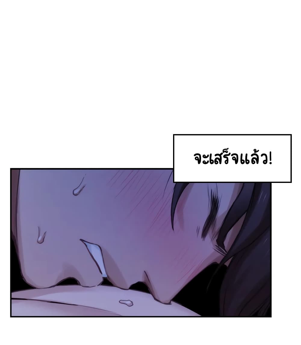 S-Mate – S-Mate – ตอนที่ 18 หน้า 25
