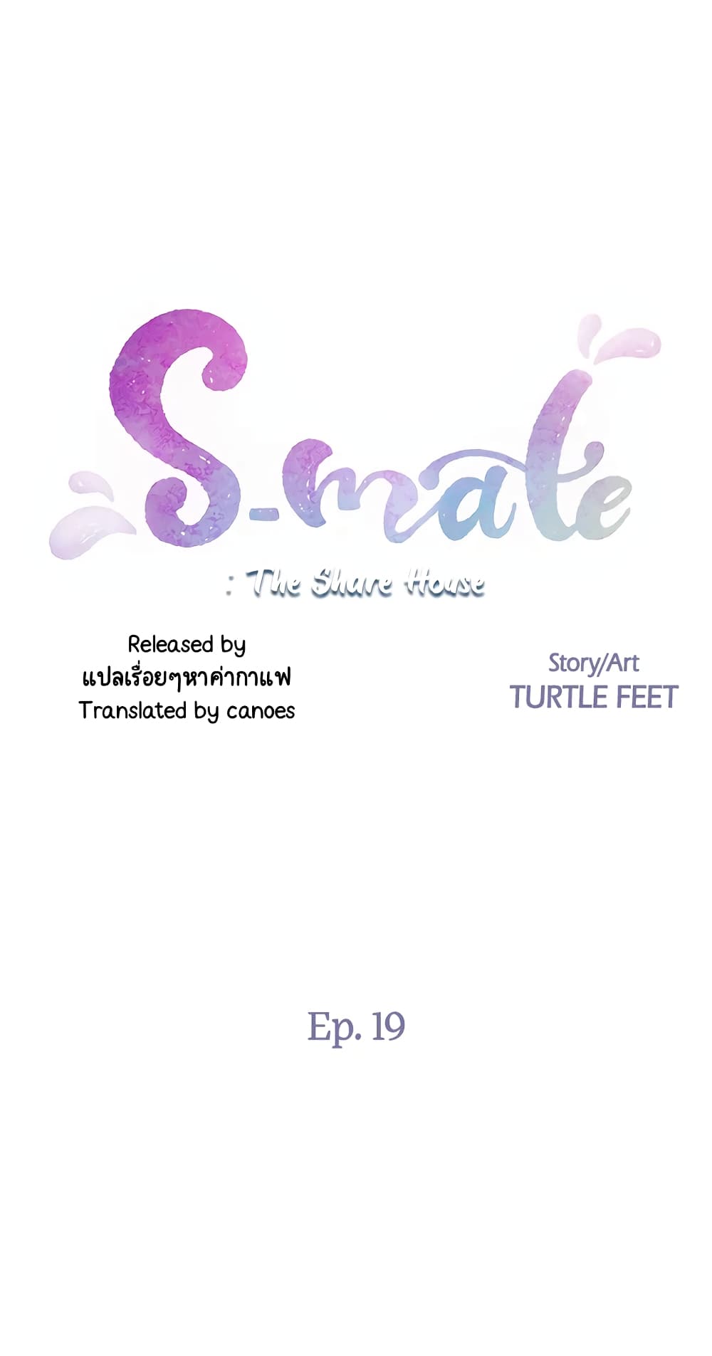 S-Mate – S-Mate – ตอนที่ 19 หน้า 2