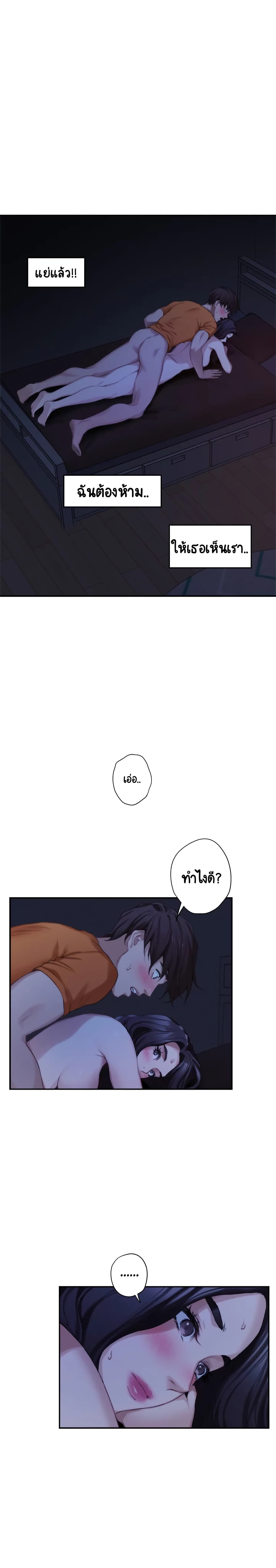 S-Mate – S-Mate – ตอนที่ 19 หน้า 5