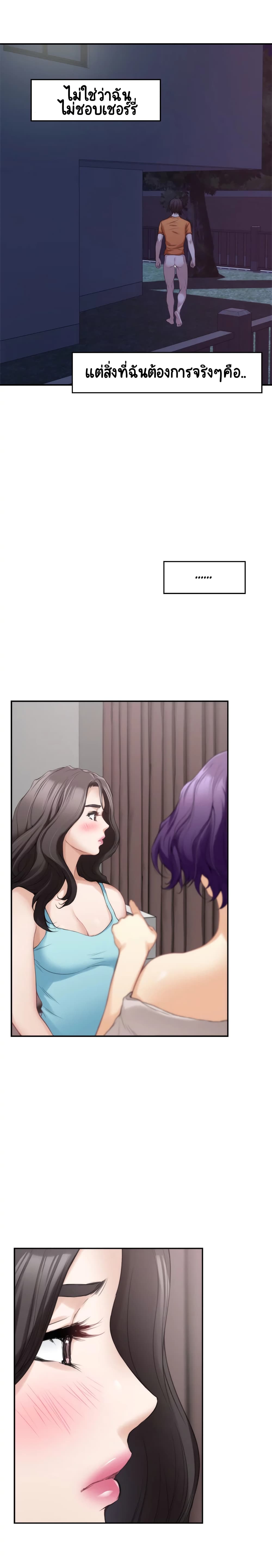 S-Mate – S-Mate – ตอนที่ 19 หน้า 9
