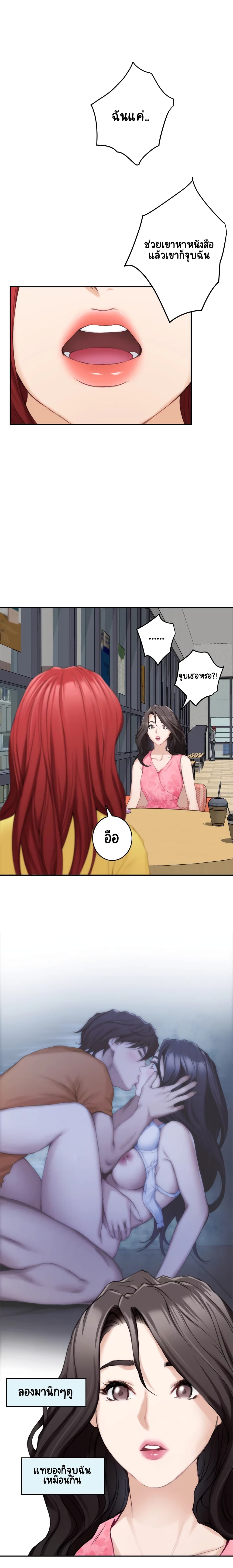S-Mate – S-Mate – ตอนที่ 19 หน้า 13
