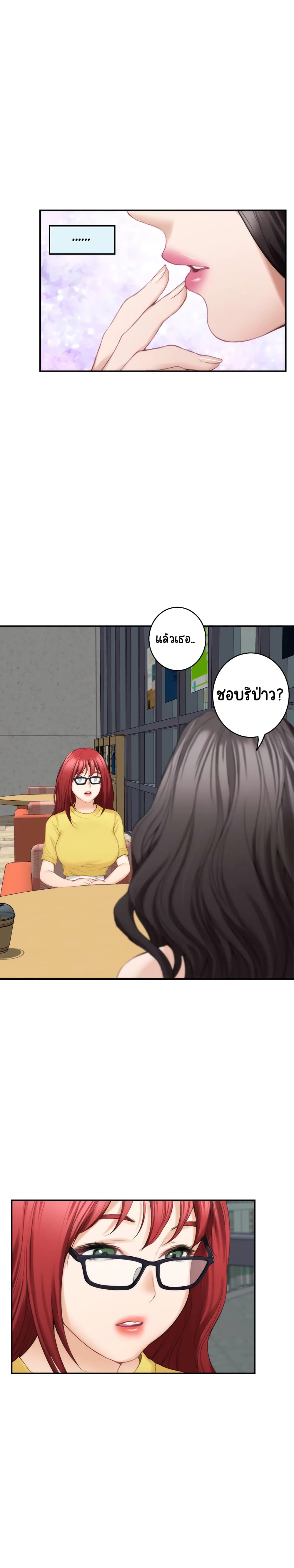 S-Mate – S-Mate – ตอนที่ 19 หน้า 14