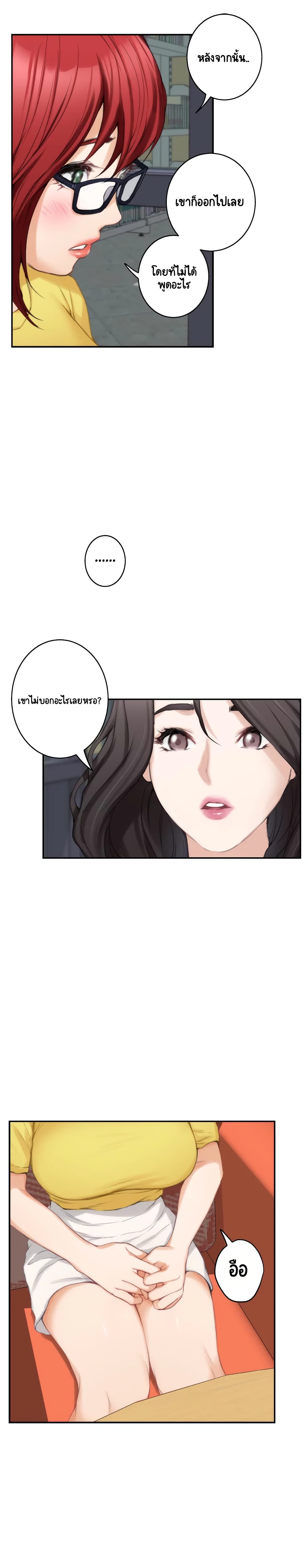 S-Mate – S-Mate – ตอนที่ 19 หน้า 17