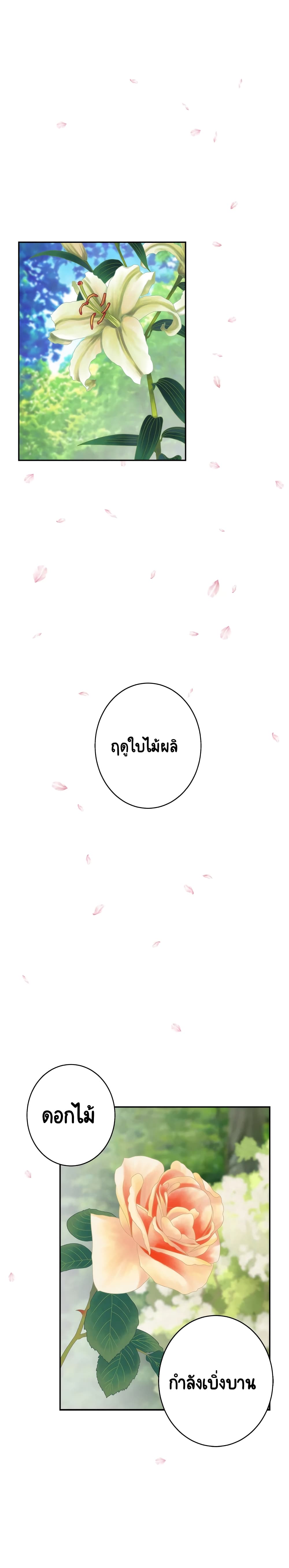 S-Mate – S-Mate – ตอนที่ 19 หน้า 19
