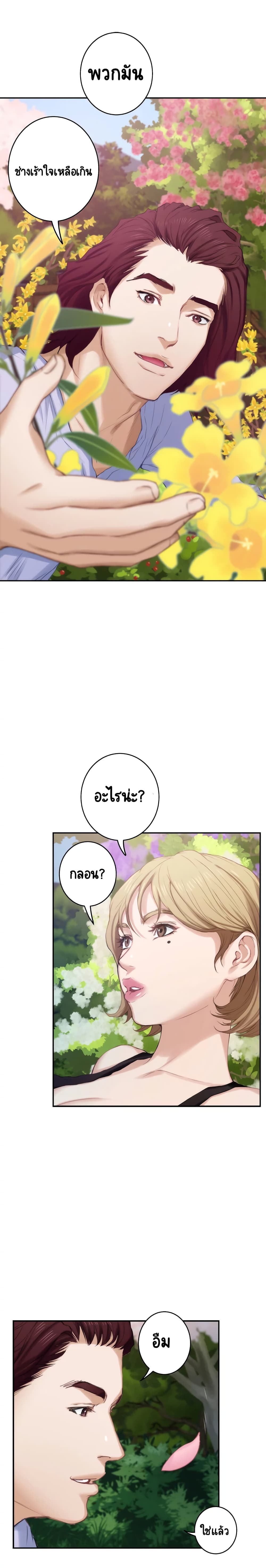 S-Mate – S-Mate – ตอนที่ 19 หน้า 20